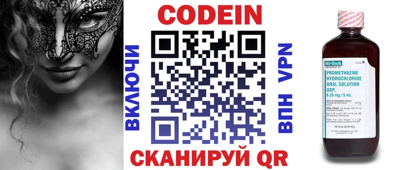 Кодеин Purple Drank  Бакал 