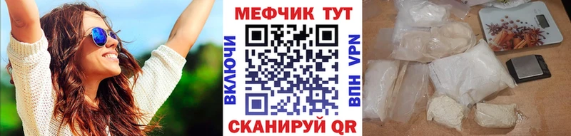 МЯУ-МЯУ мука  где найти   Бакал 
