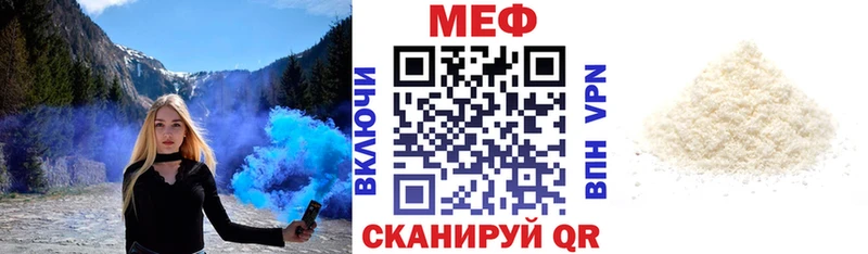 Меф мяу мяу мука Бакал
