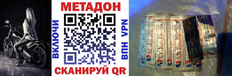 закладка  Бакал  МЕТАДОН methadone 